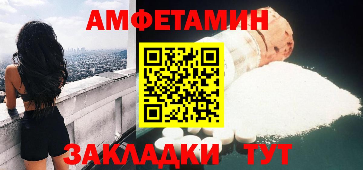 Новокубанск  АМФЕТАМИН 98%  АМФЕТАМИН  Вход с VPN 
