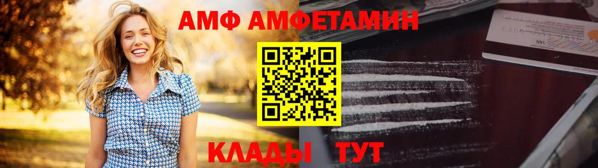 АМФ 98% Новокубанск
