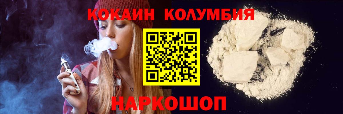 COCAIN 97% Новокубанск