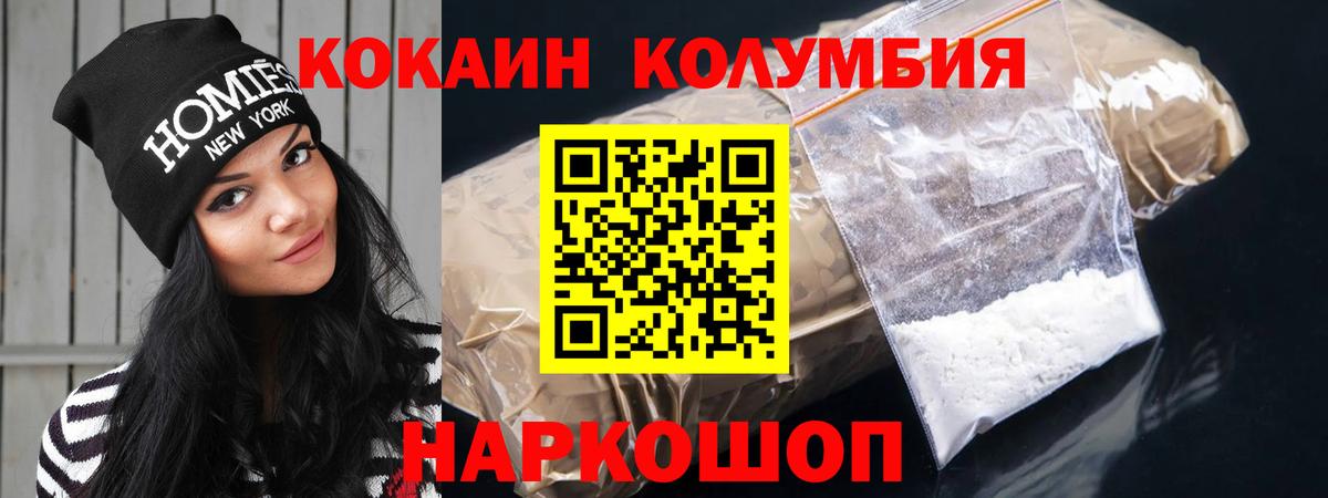 Кокаин Эквадор  Вход с VPN  COCAIN Колумбийский  Новокубанск 
