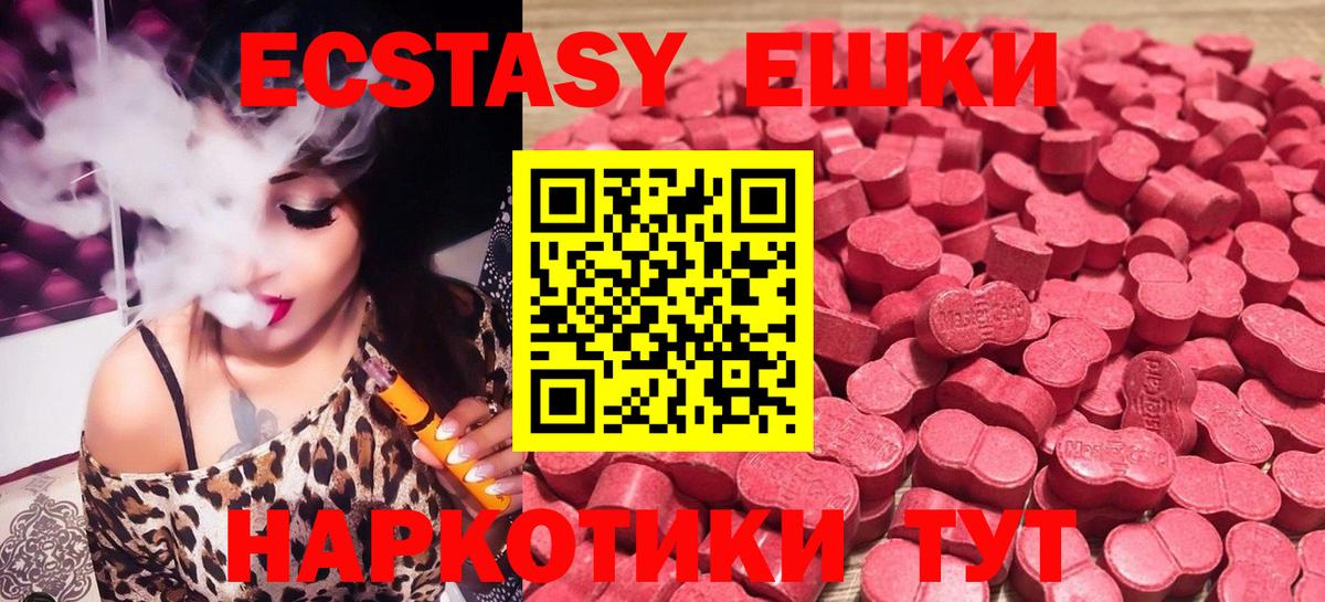 ЭКСТАЗИ круглые Новокубанск