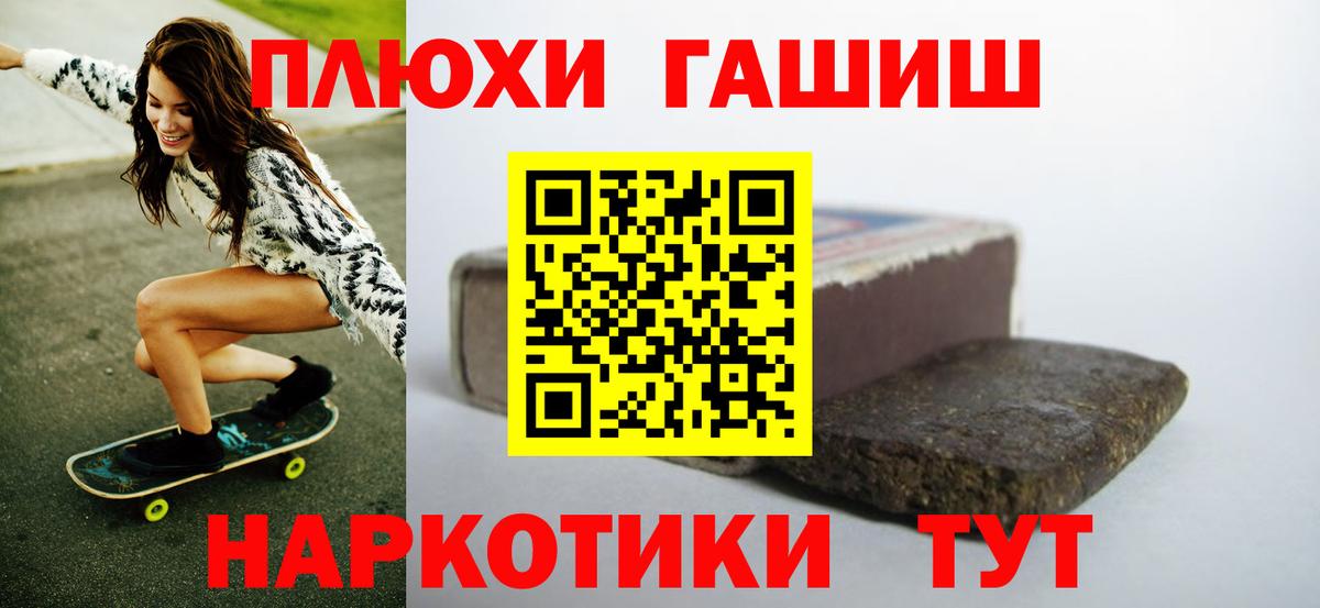 Новокубанск  ГАШИШ индика сатива  ГАШ  Вход с VPN 