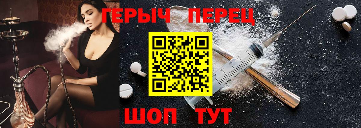 Новокубанск  Героин хмурый  Вход с VPN 