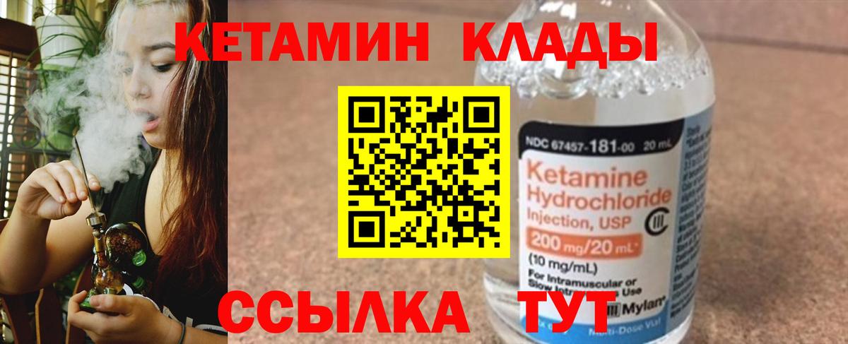 Новокубанск  КЕТАМИН VHQ  Кетамин VHQ  Вход с VPN 