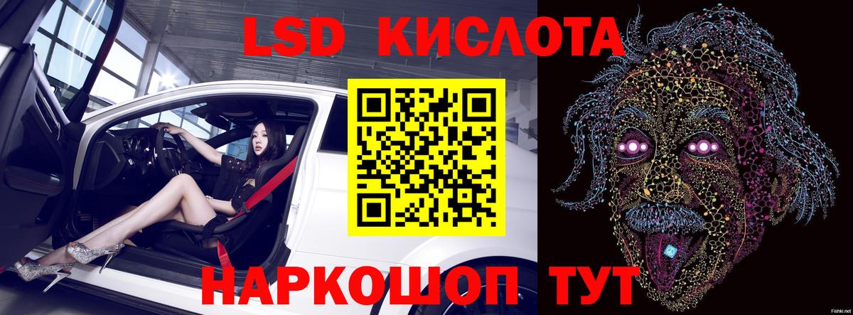 ЛСД экстази ecstasy Новокубанск
