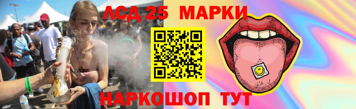 ЛСД экстази кислота  Лсд 25 экстази ecstasy  Вход с VPN  Новокубанск 