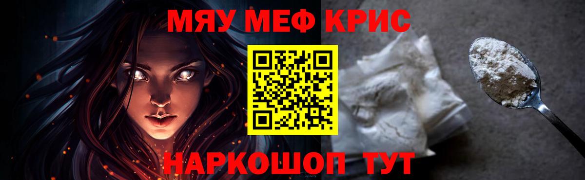 МЕФ мука Новокубанск