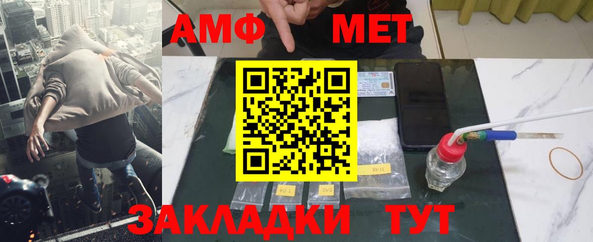 Метамфетамин пудра Новокубанск