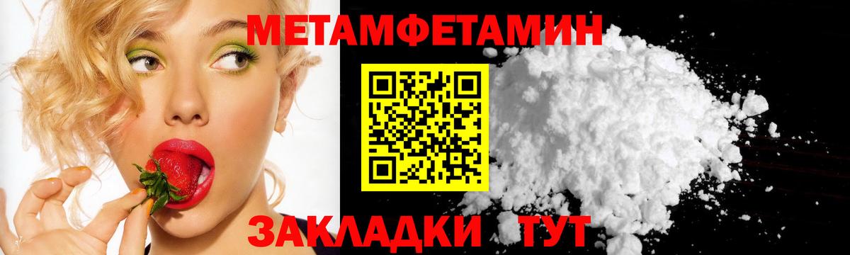 Метамфетамин винт  Вход с VPN  Метамфетамин винт  Новокубанск 