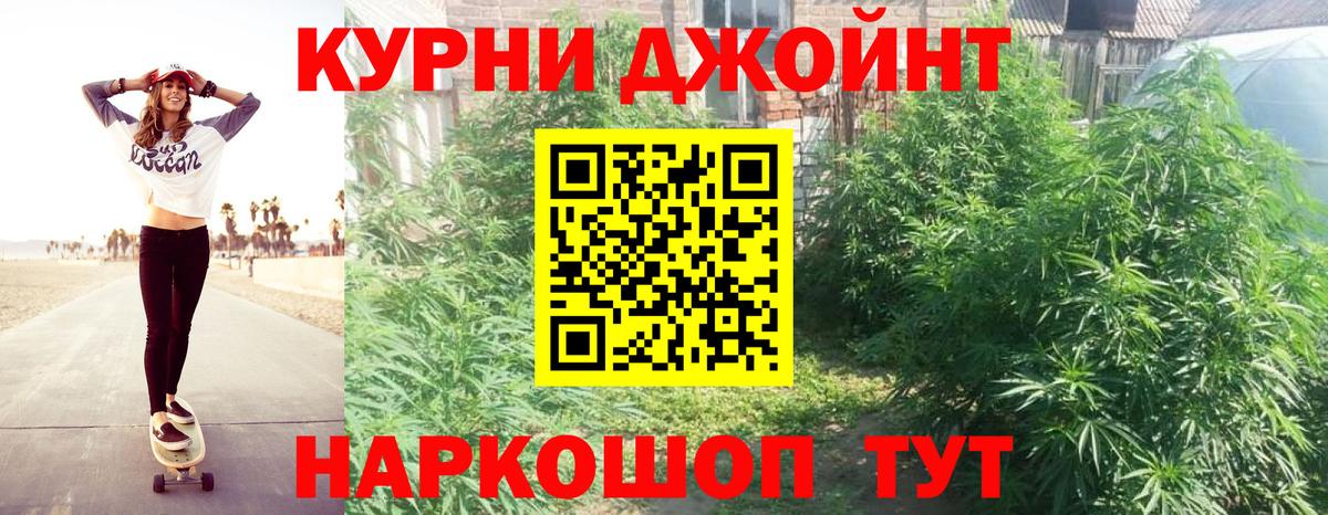 МАРИХУАНА VHQ Новокубанск